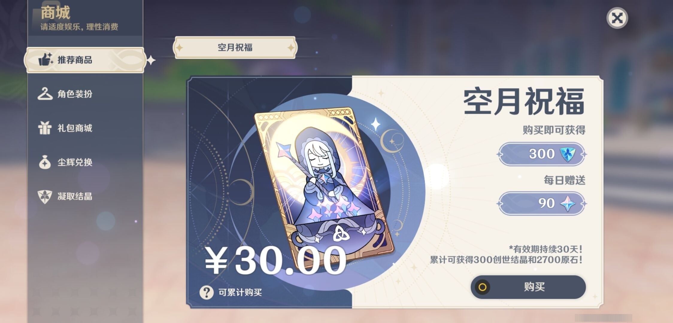 YSMK33824原神账号详情图10 YSMK33824原神账号详情图10
