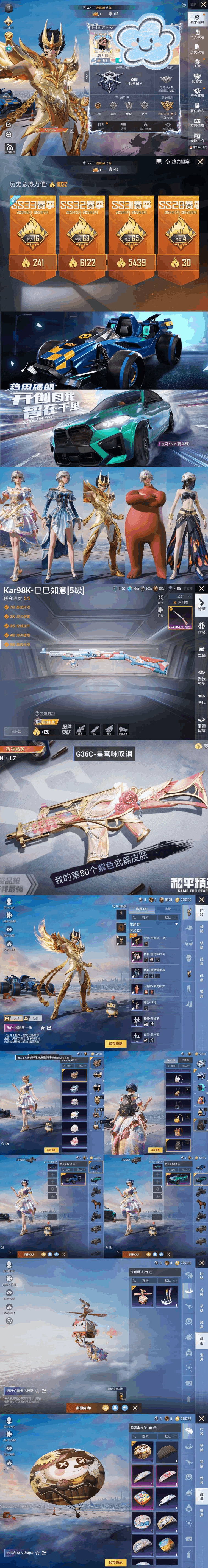 和平精英账号苹果QQ-2粉装-1特效枪-2载具-11832热力值-18套装-36枪皮-0卓越印记-0传奇印记
【2粉装】