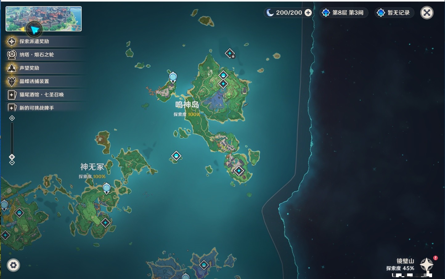 YSMK33822原神账号详情图54 YSMK33822原神账号详情图54