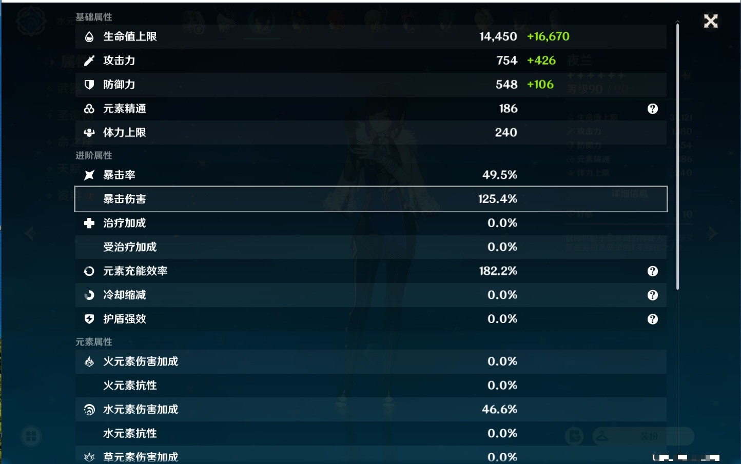 YSMK33822原神账号详情图88 YSMK33822原神账号详情图88