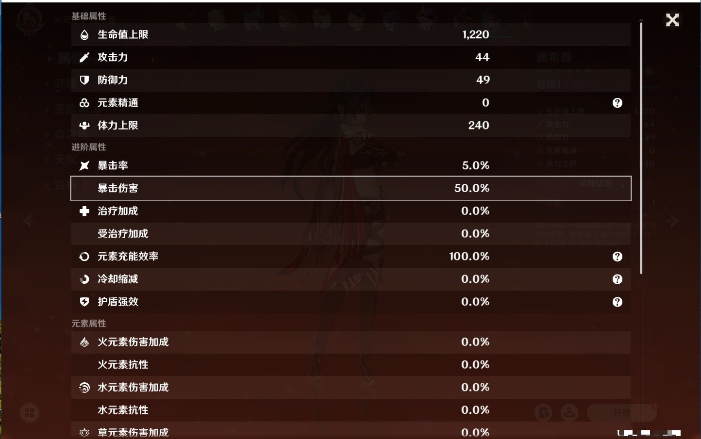 YSMK33822原神账号详情图58 YSMK33822原神账号详情图58