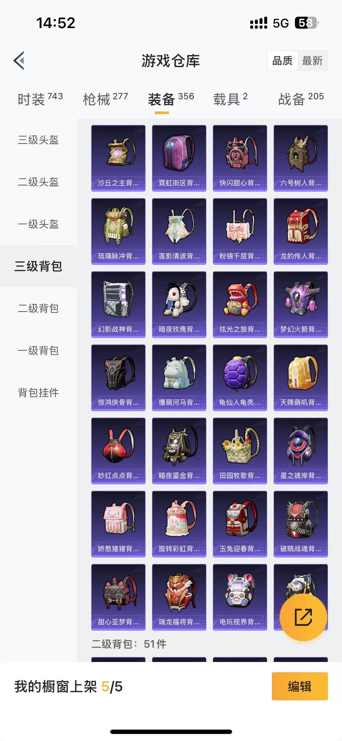 HPQM3262783和平精英账号详情图13 HPQM3262783和平精英账号详情图13