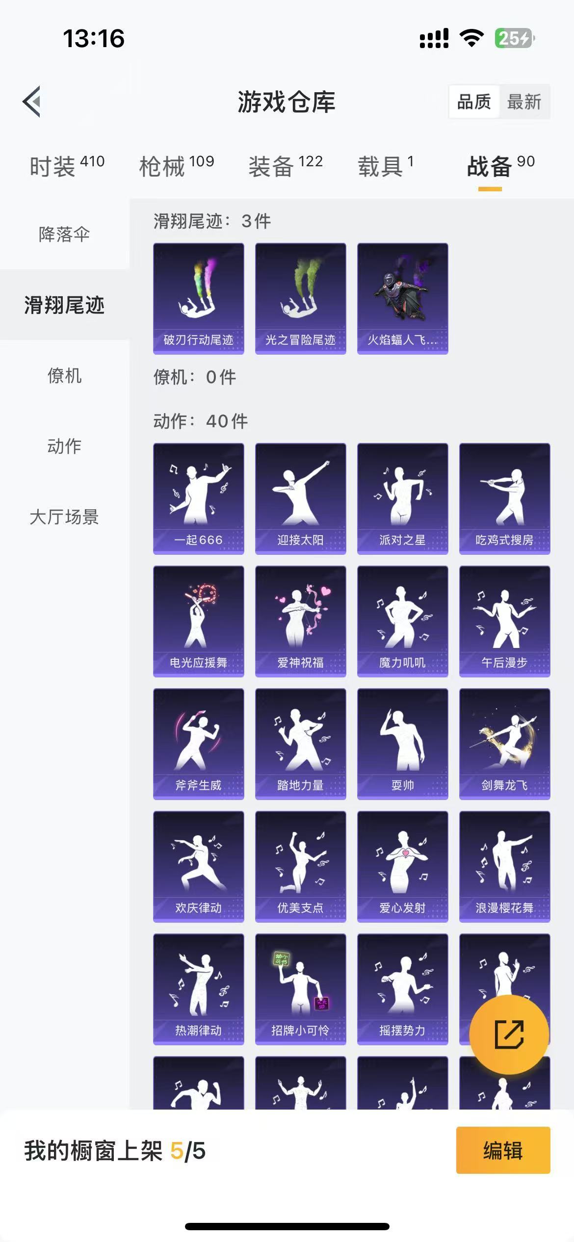 HPQM3262738和平精英账号详情图13 HPQM3262738和平精英账号详情图13