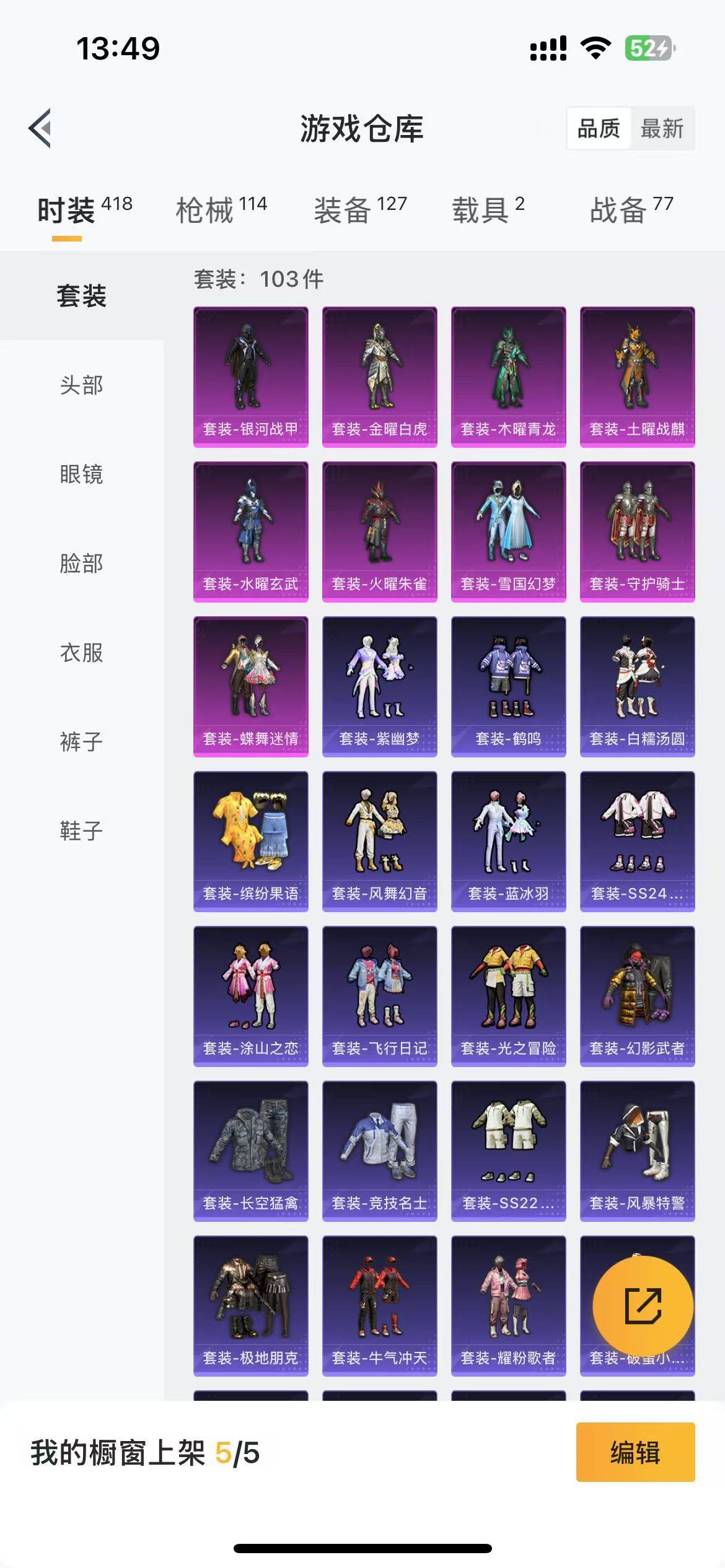 HPQM3262746和平精英账号详情图5 HPQM3262746和平精英账号详情图5