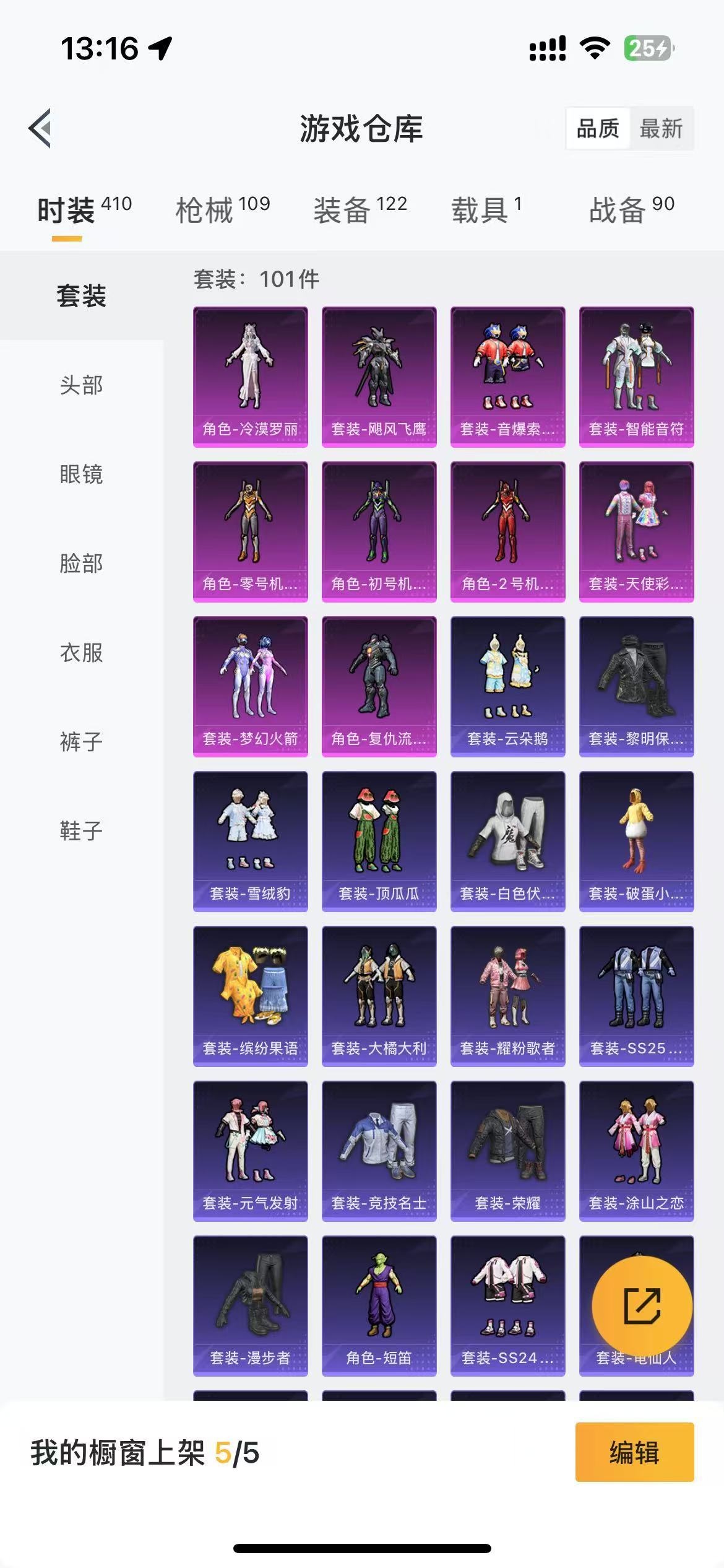 HPQM3262738和平精英账号详情图5 HPQM3262738和平精英账号详情图5