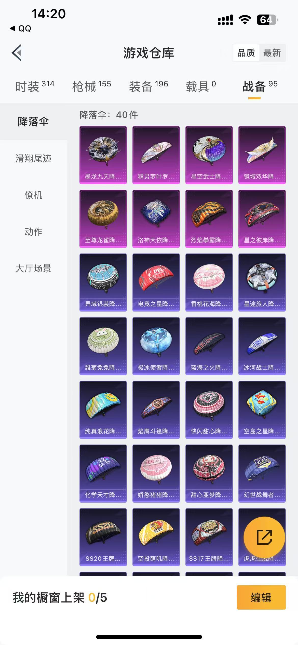 HPQM3262755和平精英账号详情图10 HPQM3262755和平精英账号详情图10