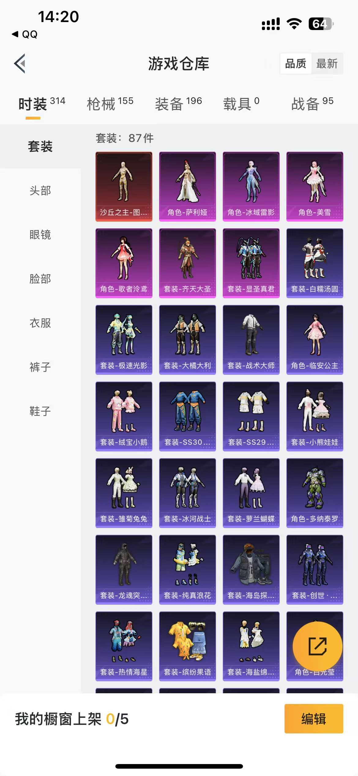 HPQM3262755和平精英账号详情图5 HPQM3262755和平精英账号详情图5