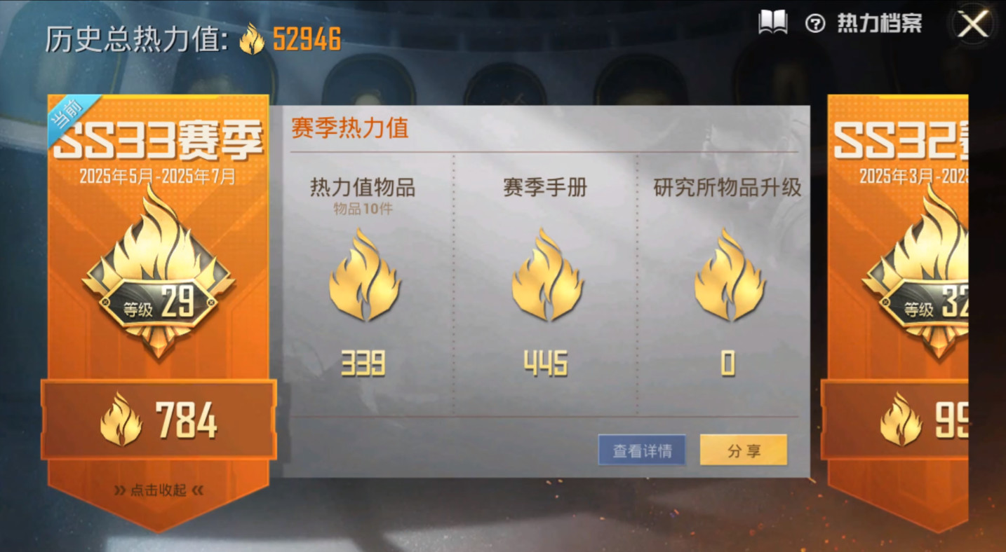 HPQM3262755和平精英账号详情图3 HPQM3262755和平精英账号详情图3