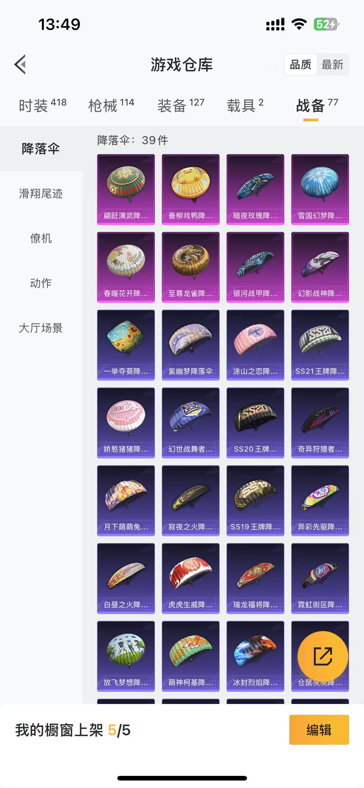 HPQM3262746和平精英账号详情图11 HPQM3262746和平精英账号详情图11