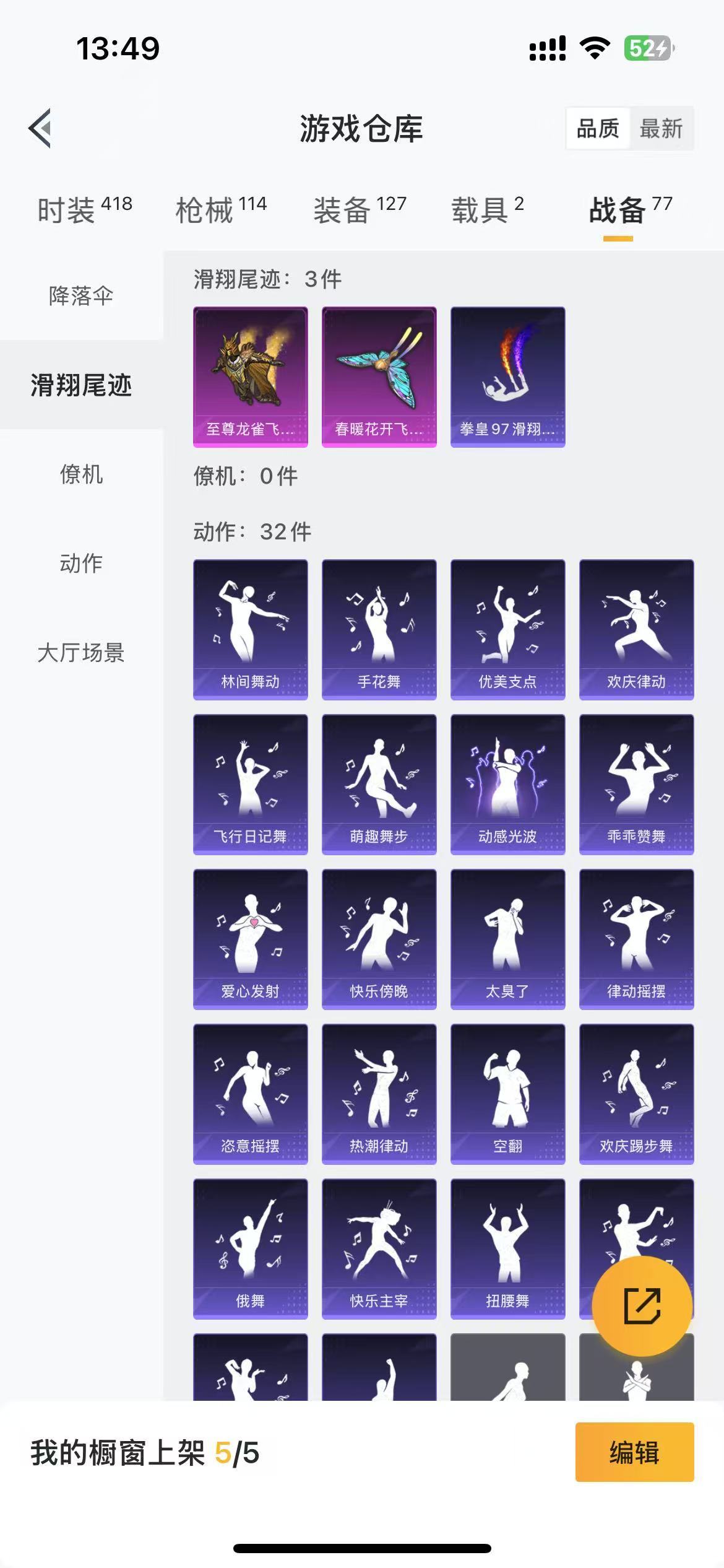 HPQM3262746和平精英账号详情图12 HPQM3262746和平精英账号详情图12