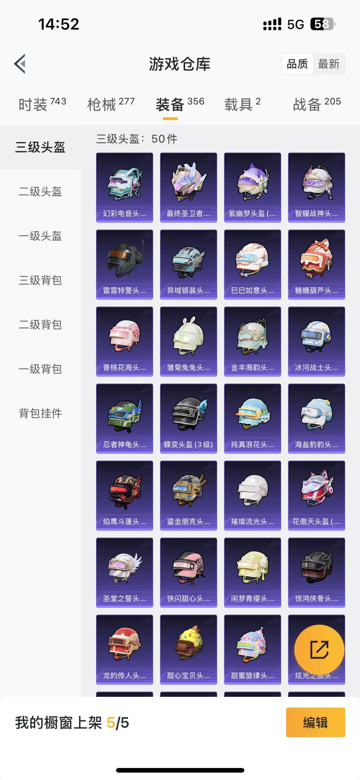 HPQM3262783和平精英账号详情图12 HPQM3262783和平精英账号详情图12