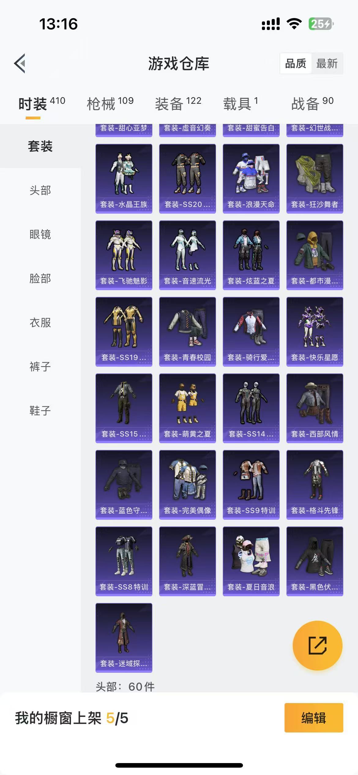 HPQM3262738和平精英账号详情图7 HPQM3262738和平精英账号详情图7