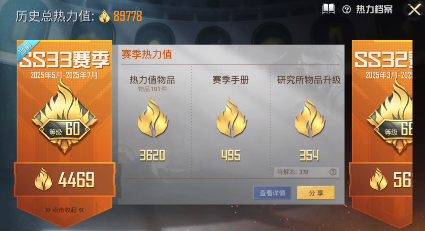 HPQM3262783和平精英账号详情图3 HPQM3262783和平精英账号详情图3