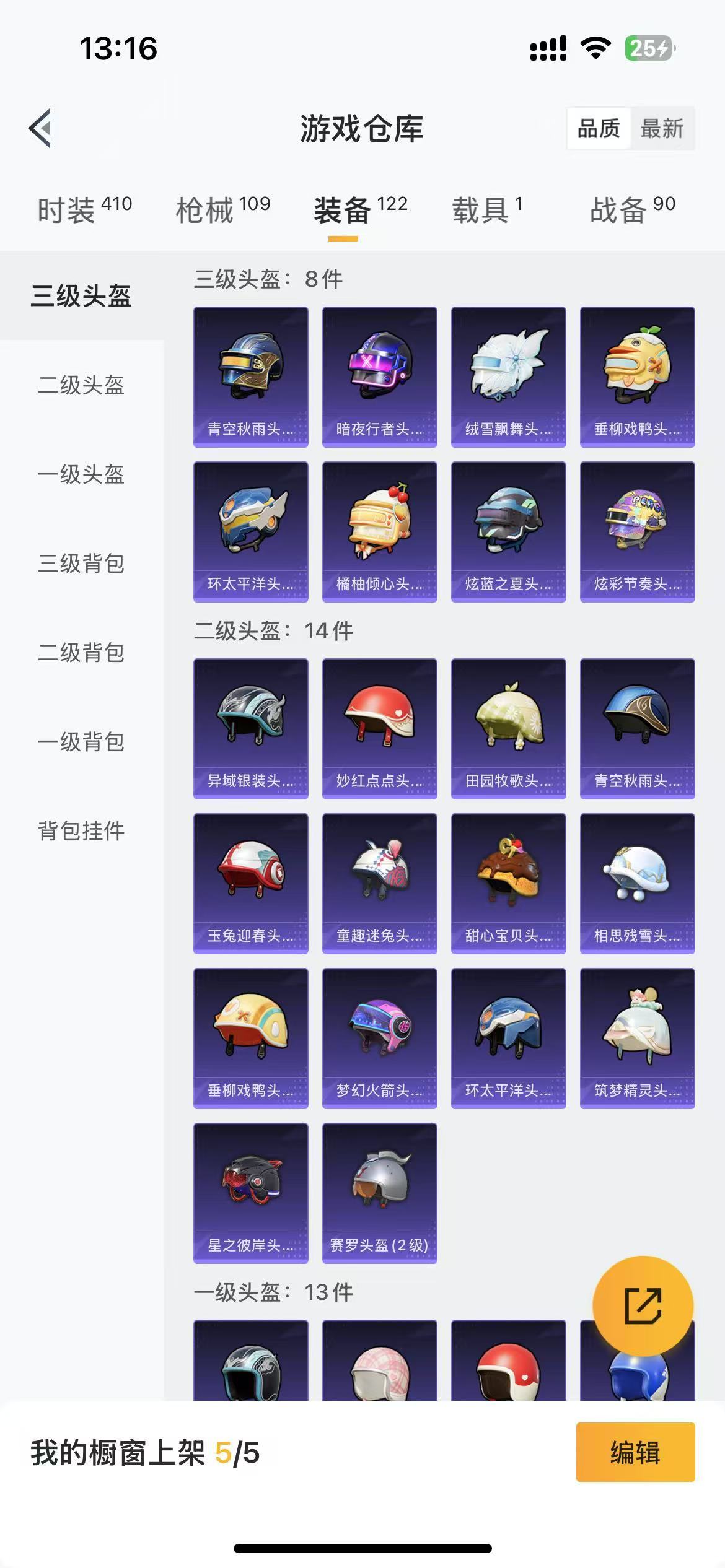 HPQM3262738和平精英账号详情图9 HPQM3262738和平精英账号详情图9