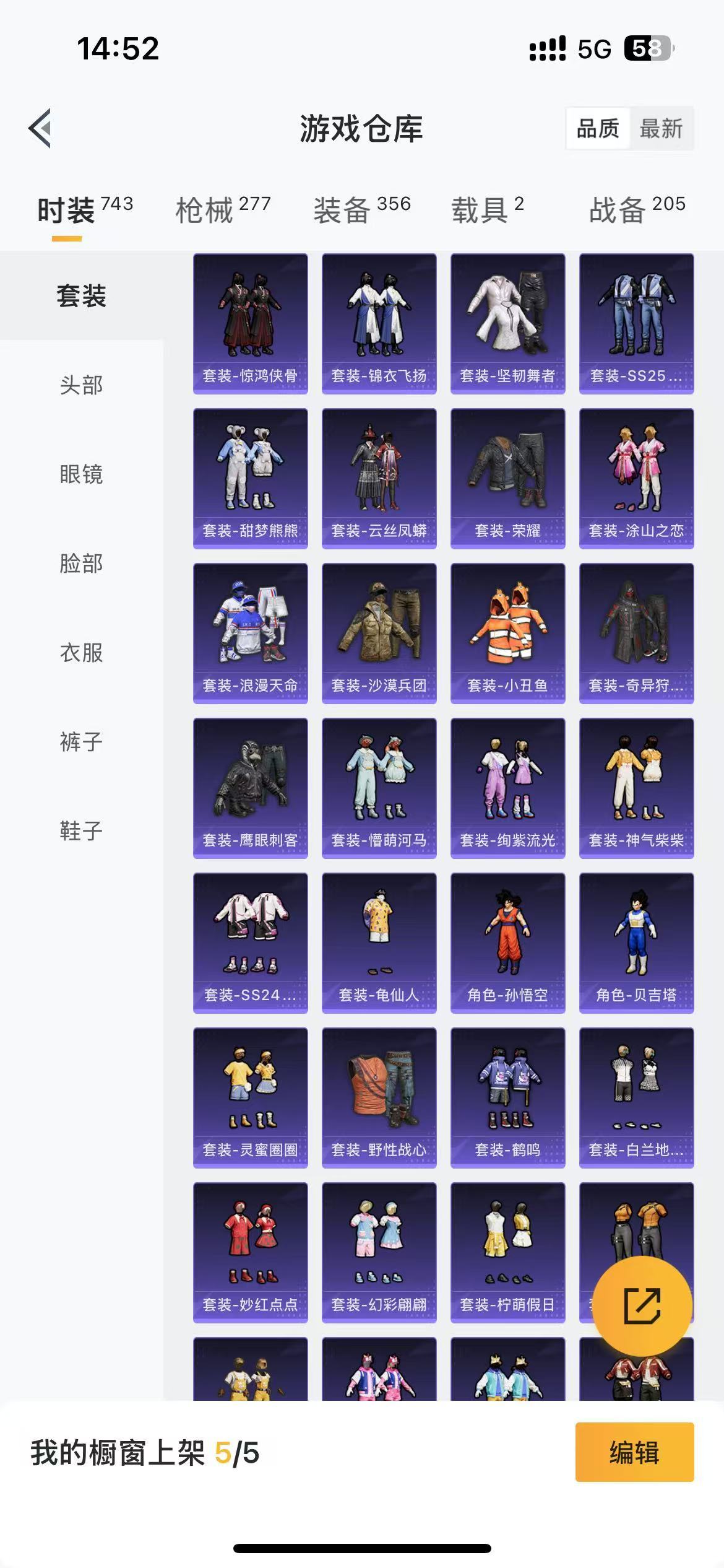 HPQM3262783和平精英账号详情图9 HPQM3262783和平精英账号详情图9