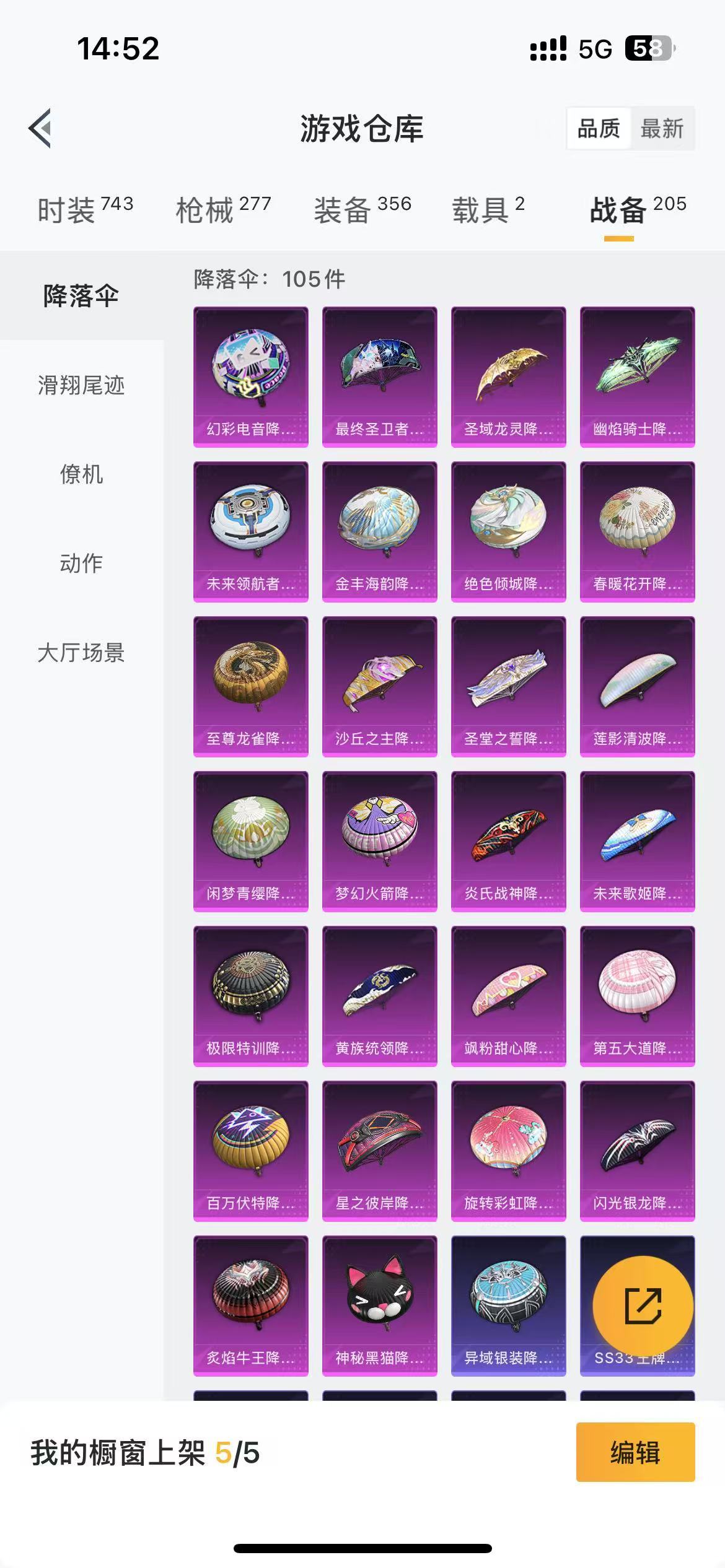 HPQM3262783和平精英账号详情图15 HPQM3262783和平精英账号详情图15