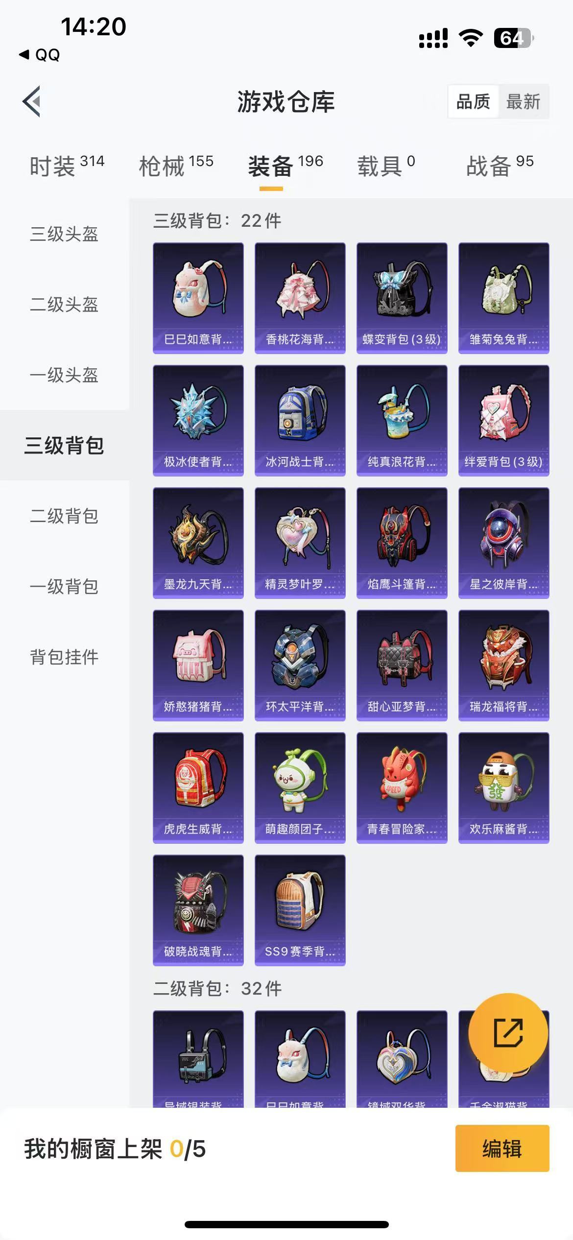 HPQM3262755和平精英账号详情图9 HPQM3262755和平精英账号详情图9