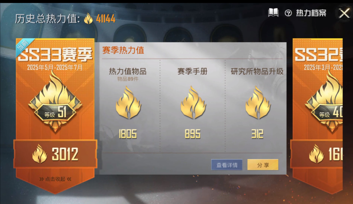 HPQM3262738和平精英账号详情图3 HPQM3262738和平精英账号详情图3