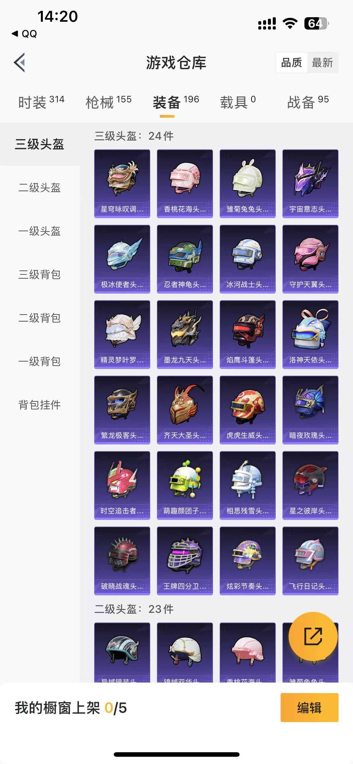 HPQM3262755和平精英账号详情图8 HPQM3262755和平精英账号详情图8