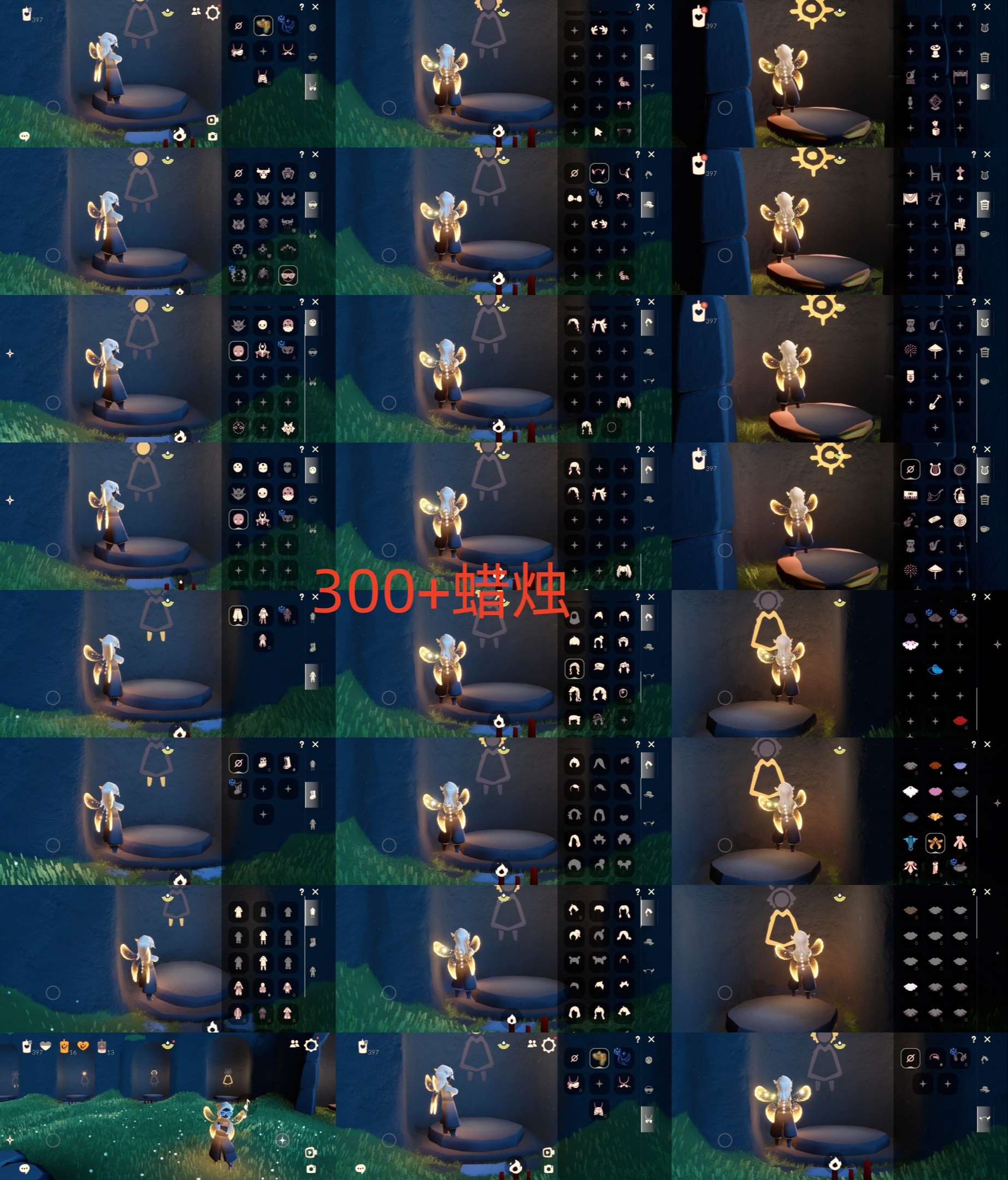 光遇账号安卓官服HM0736 蜡烛300+ ✅渠道: 安官邮箱 ✅季节已毕业: 染色毕业 ✅热门复刻/活动:黑脸，矮