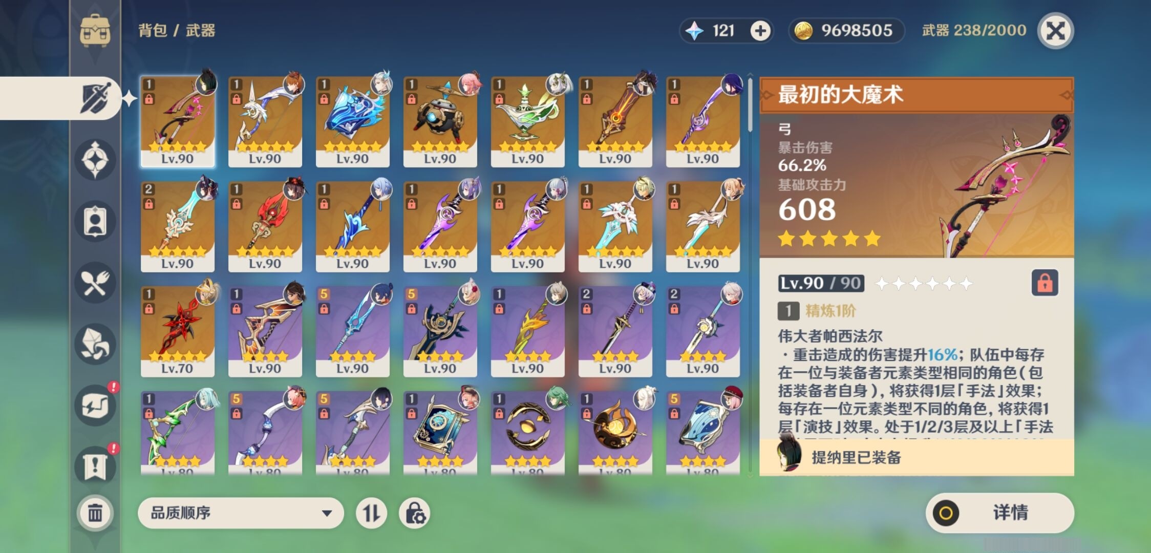YSMK33872原神账号详情图4 YSMK33872原神账号详情图4