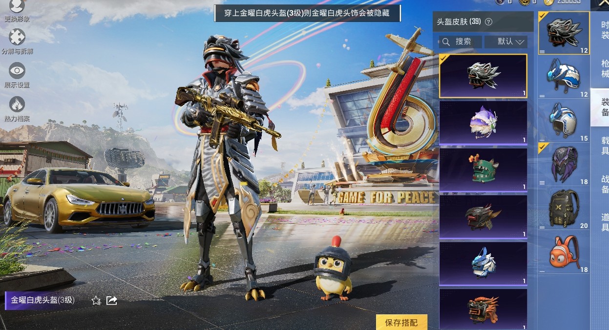 HPQM3263262和平精英账号详情图9 HPQM3263262和平精英账号详情图9