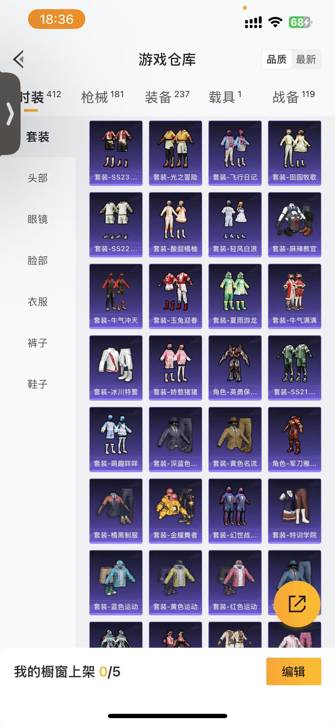 HPKG3264248和平精英账号详情图10 HPKG3264248和平精英账号详情图10
