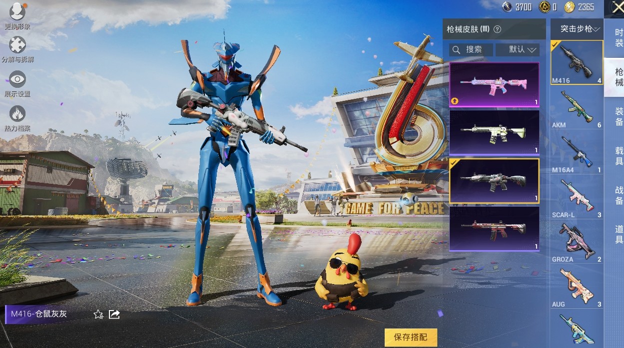 HPQM3263240和平精英账号详情图6 HPQM3263240和平精英账号详情图6