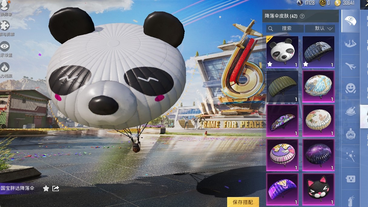 HPQM3263224和平精英账号详情图11 HPQM3263224和平精英账号详情图11