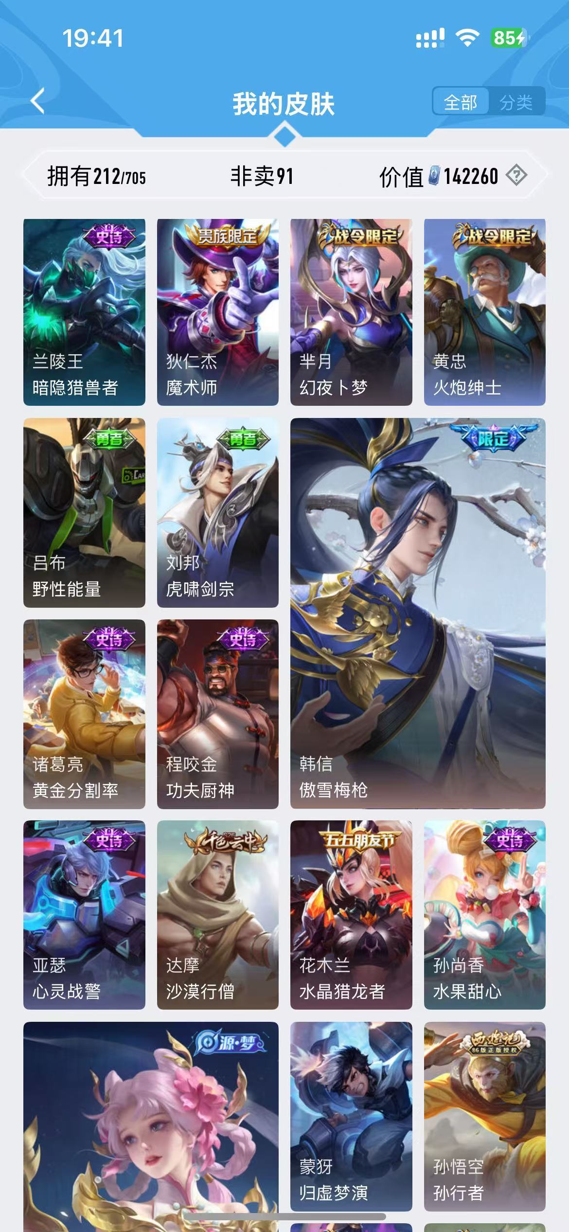 WZKG3165925王者荣耀账号详情图5 WZKG3165925王者荣耀账号详情图5