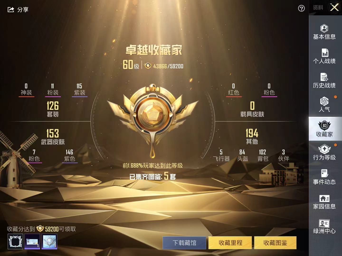 HPSJ3263144和平精英账号详情图3 HPSJ3263144和平精英账号详情图3