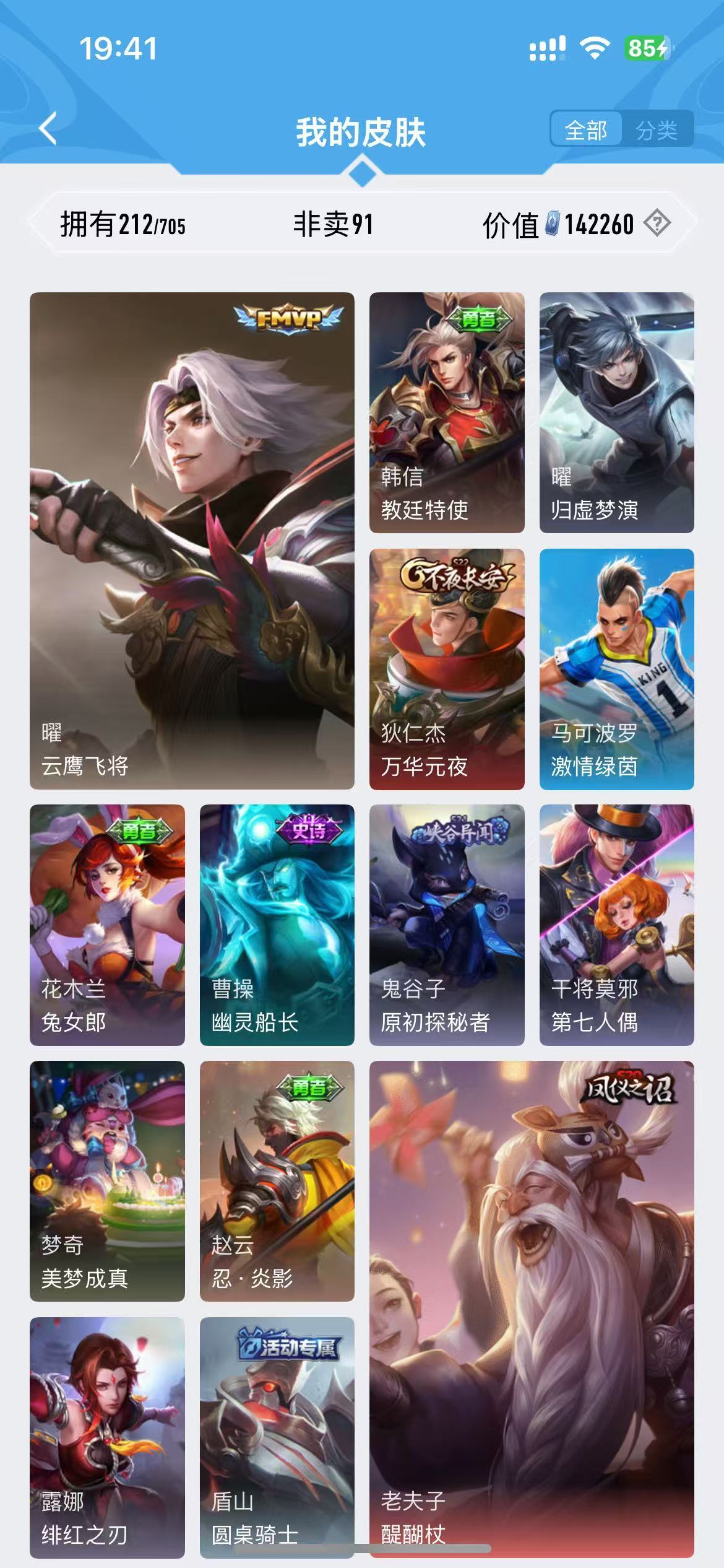 WZKG3165925王者荣耀账号详情图13 WZKG3165925王者荣耀账号详情图13