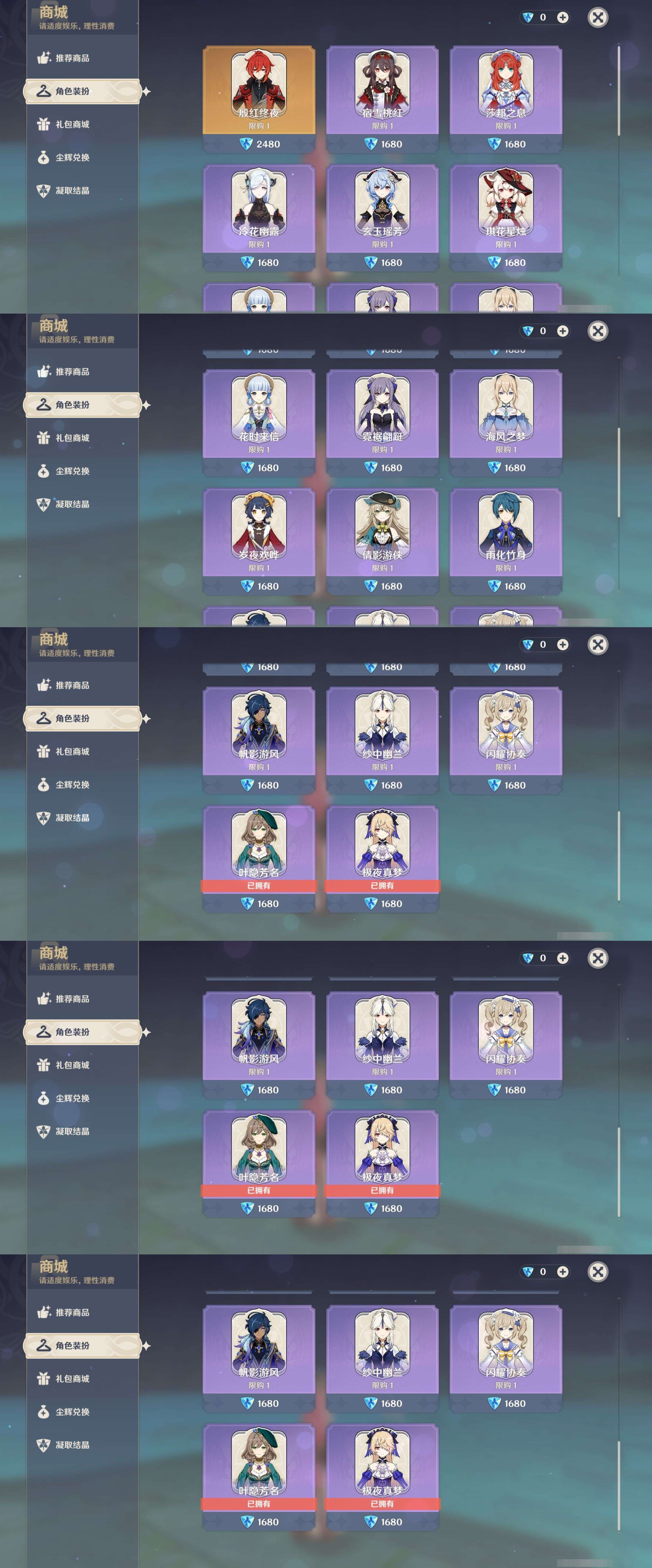 YSMK33875原神账号详情图9 YSMK33875原神账号详情图9