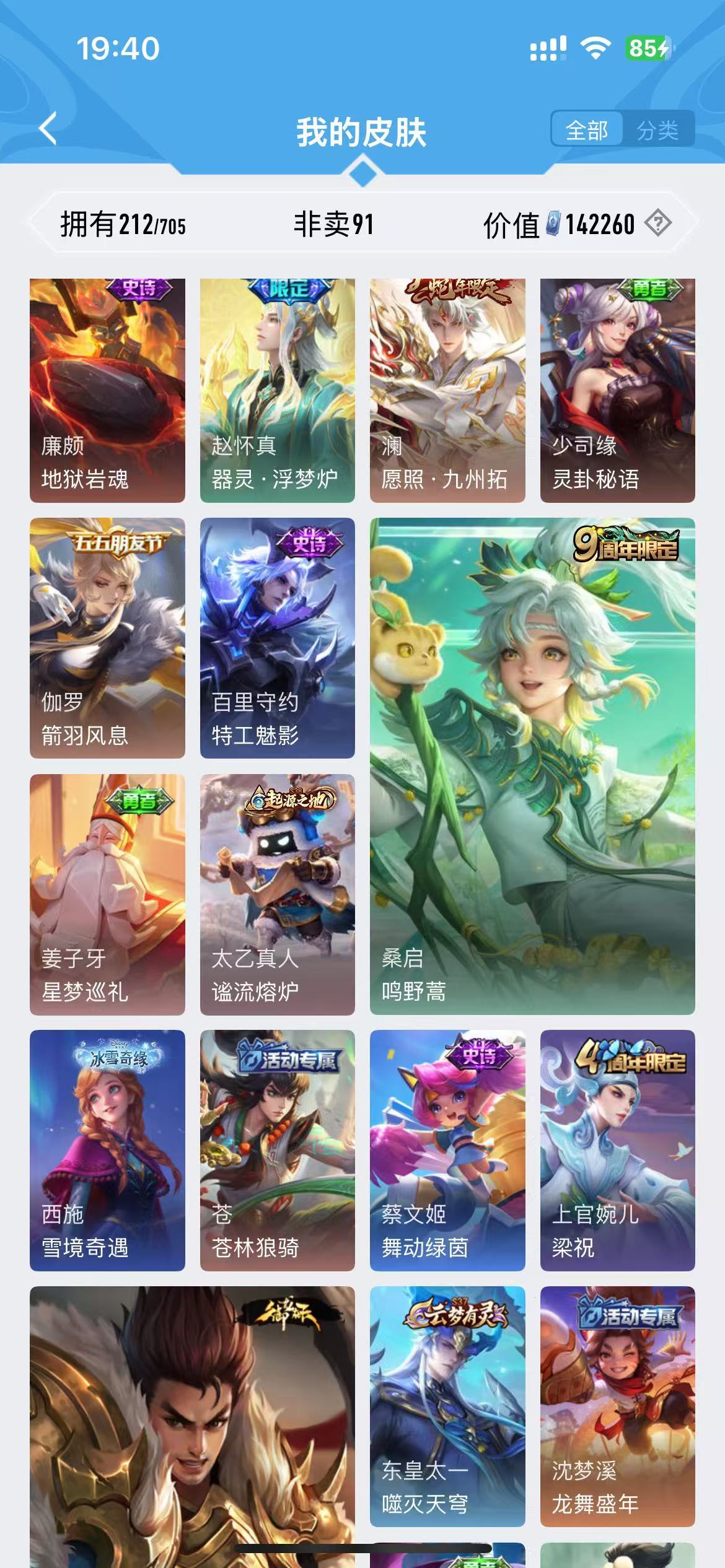 WZKG3165925王者荣耀账号详情图6 WZKG3165925王者荣耀账号详情图6