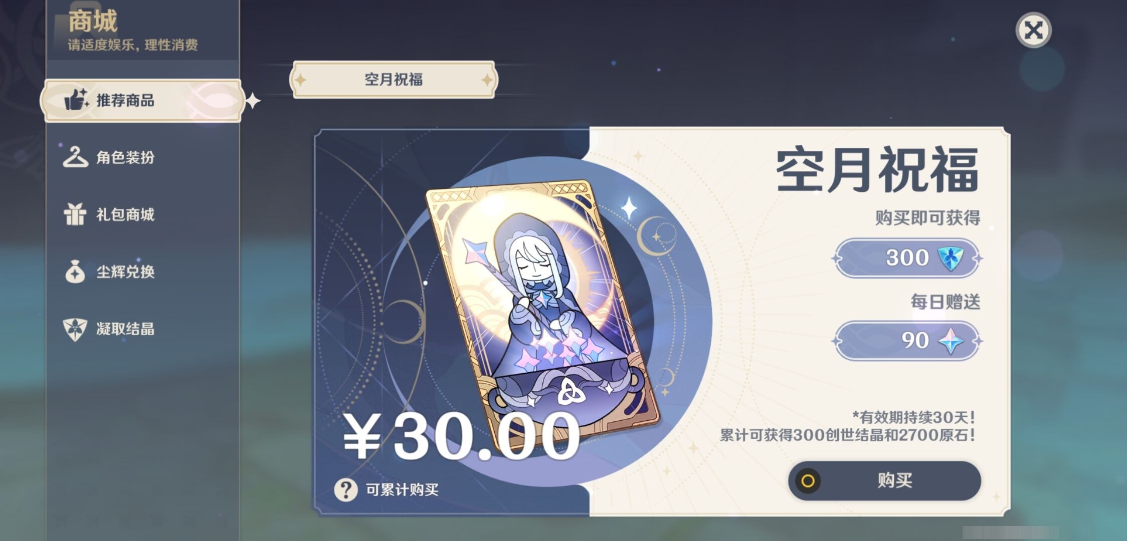 YSMK33875原神账号详情图10 YSMK33875原神账号详情图10