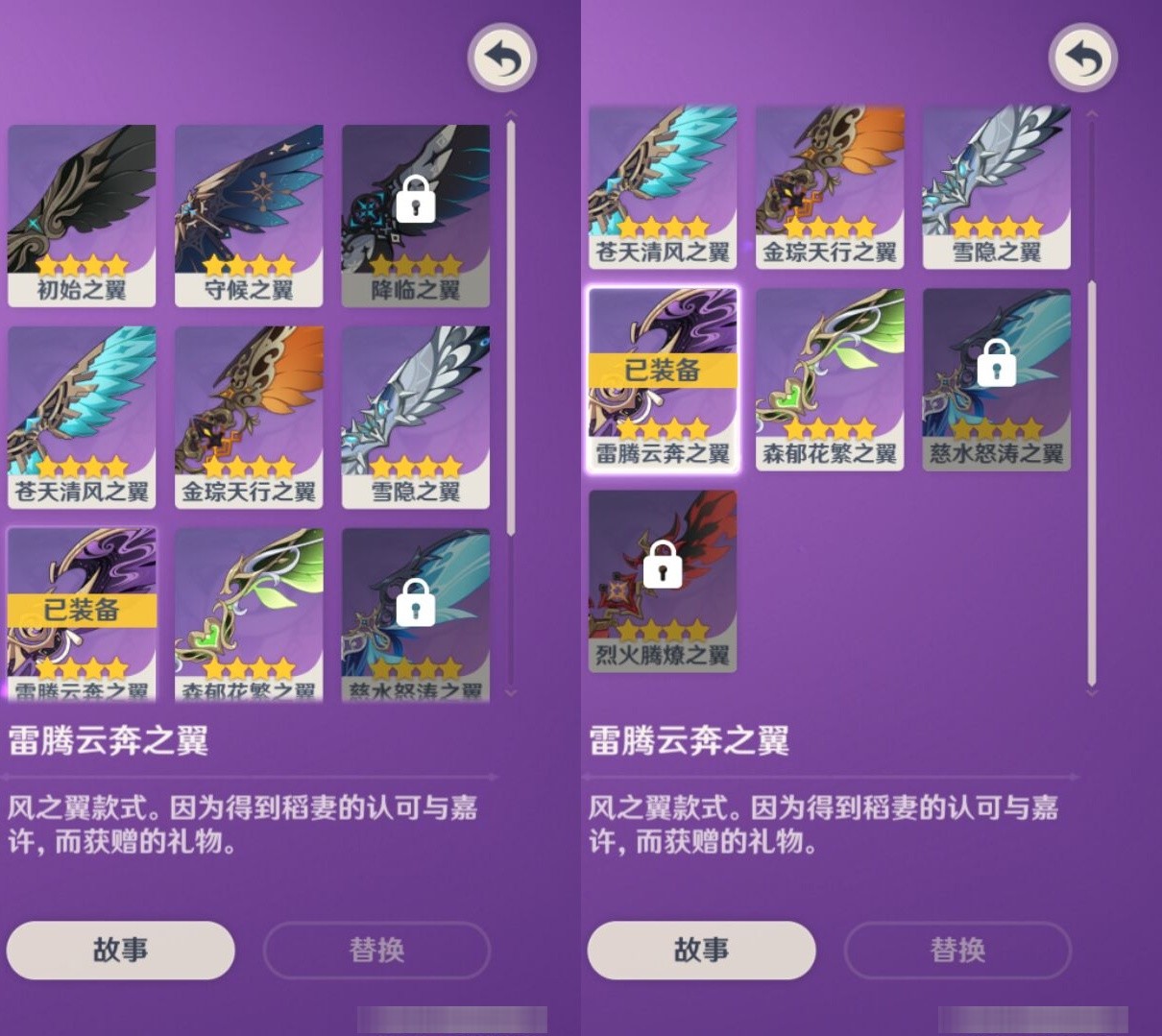 YSMK33875原神账号详情图8 YSMK33875原神账号详情图8