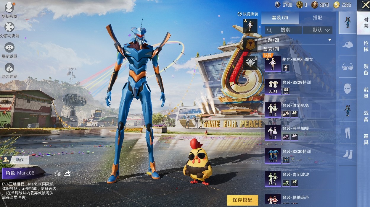 HPQM3263240和平精英账号详情图4 HPQM3263240和平精英账号详情图4