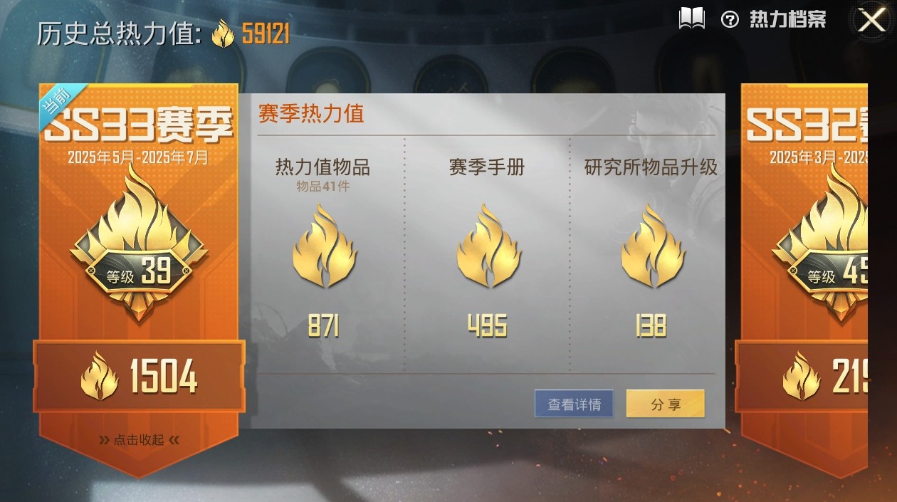 HPKG3264248和平精英账号详情图4 HPKG3264248和平精英账号详情图4
