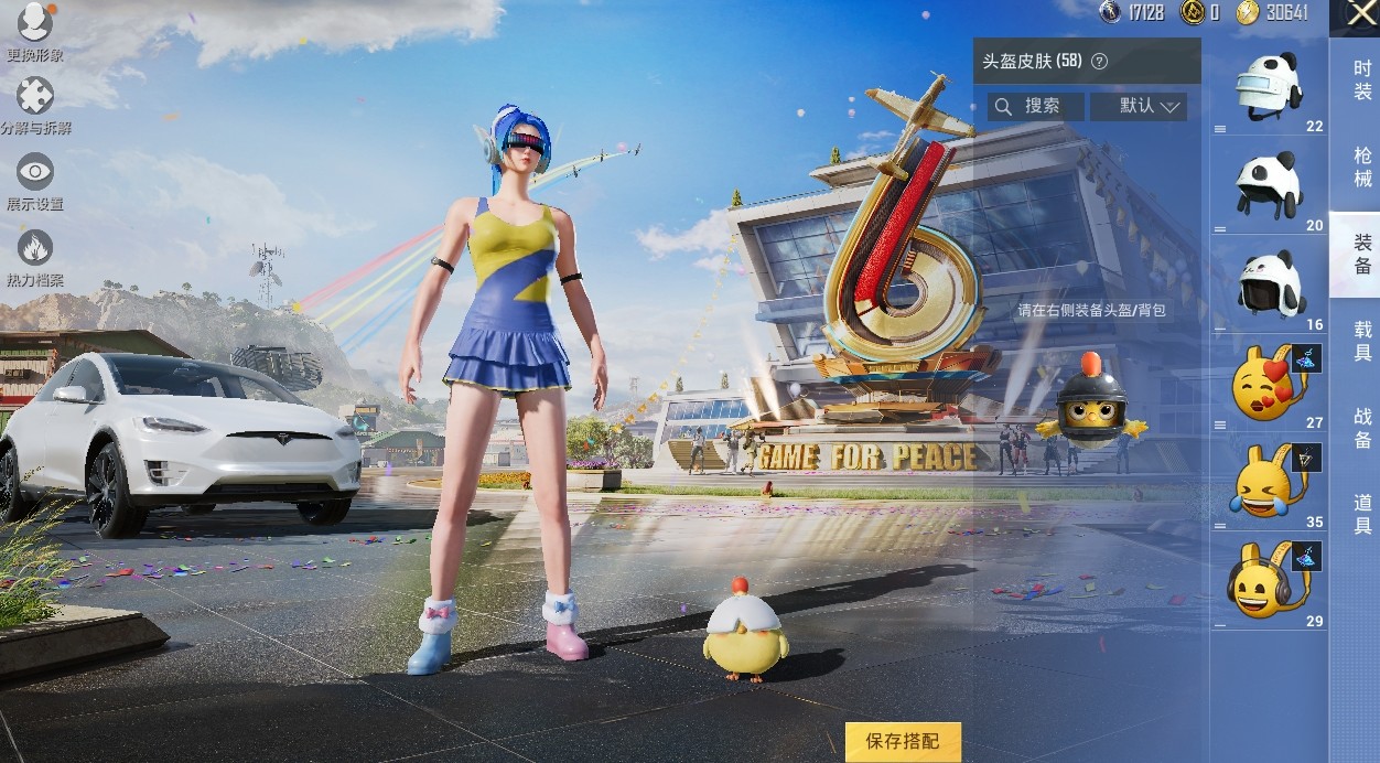 HPQM3263224和平精英账号详情图9 HPQM3263224和平精英账号详情图9