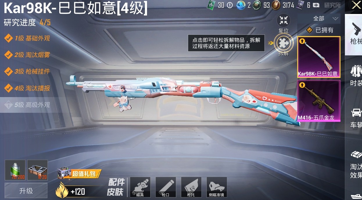 HPQM3263262和平精英账号详情图8 HPQM3263262和平精英账号详情图8
