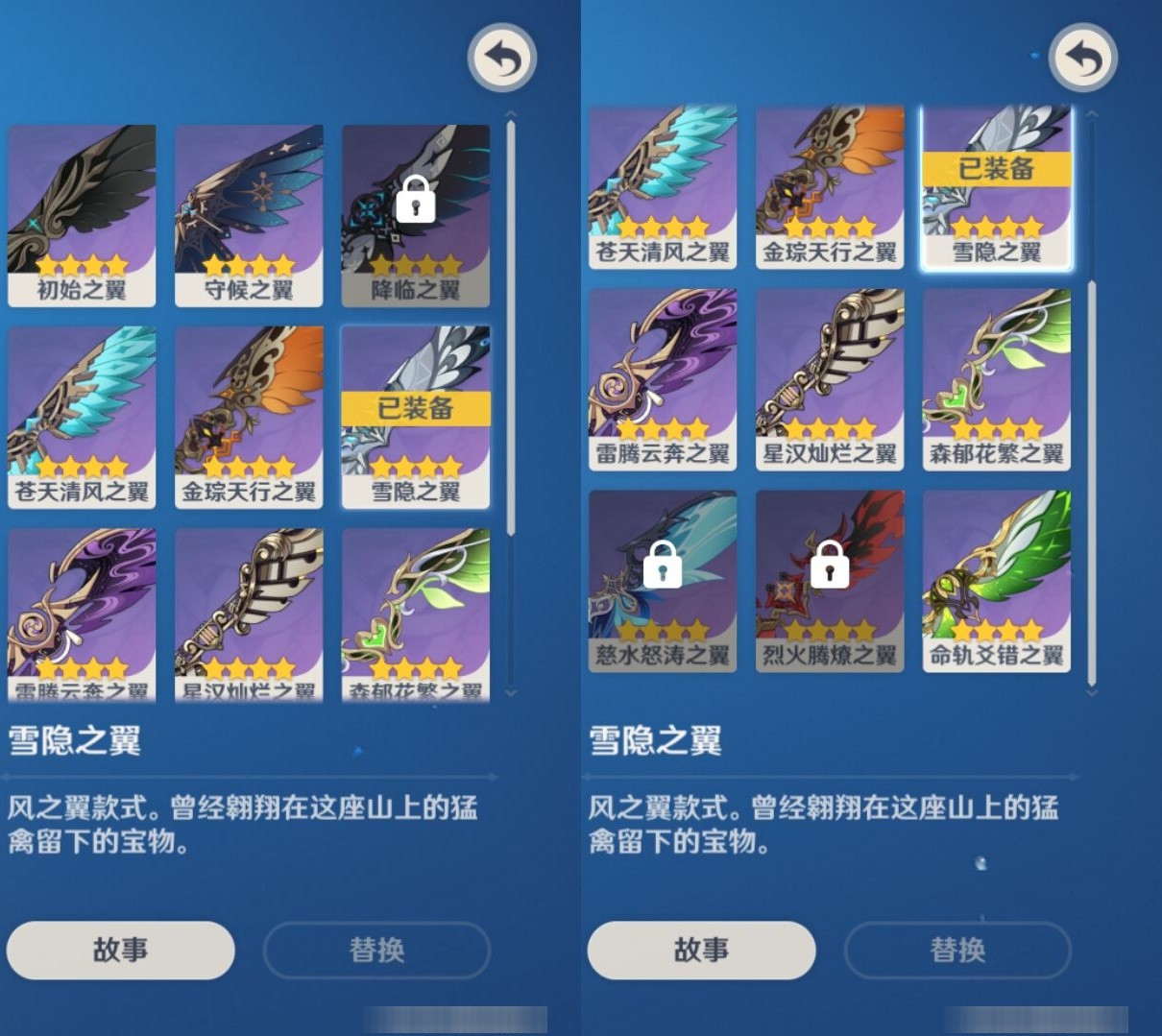 YSMK33869原神账号详情图8 YSMK33869原神账号详情图8