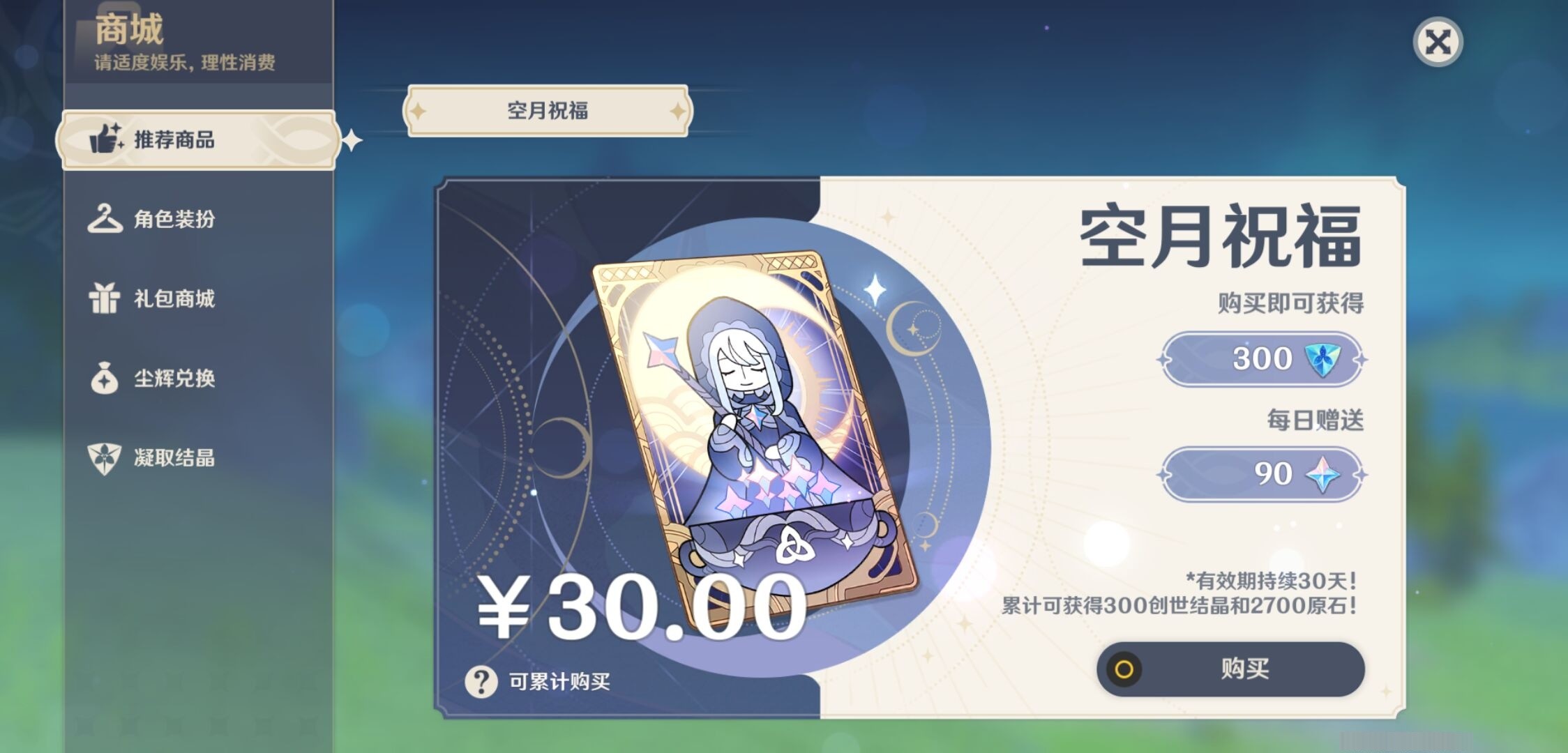 YSMK33872原神账号详情图10 YSMK33872原神账号详情图10