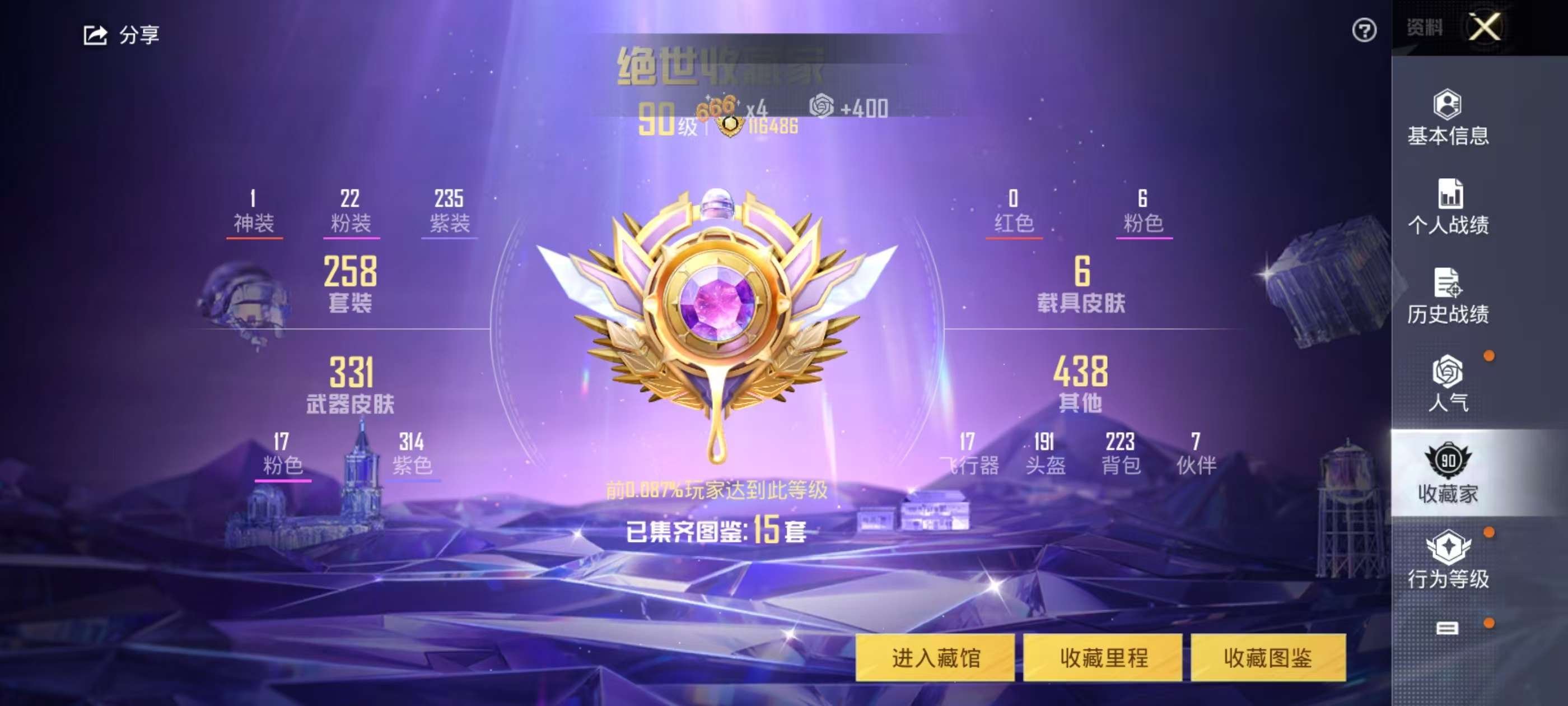 HPSJ3263124和平精英账号详情图3 HPSJ3263124和平精英账号详情图3