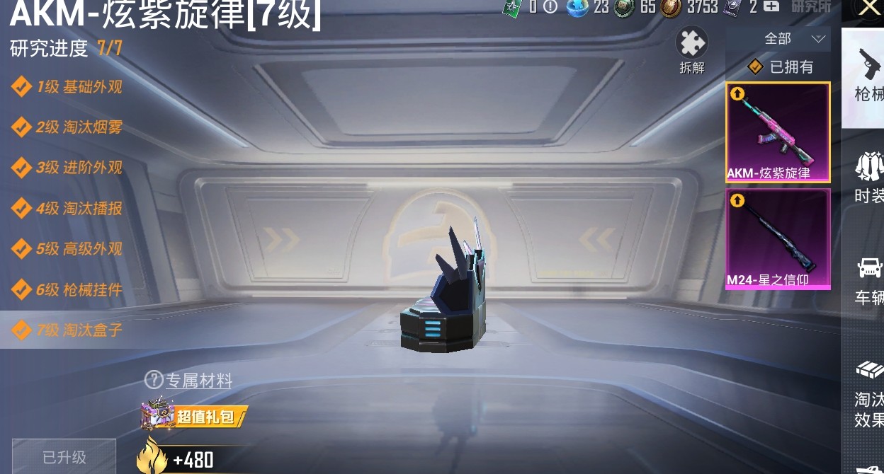 HPQM3263224和平精英账号详情图8 HPQM3263224和平精英账号详情图8