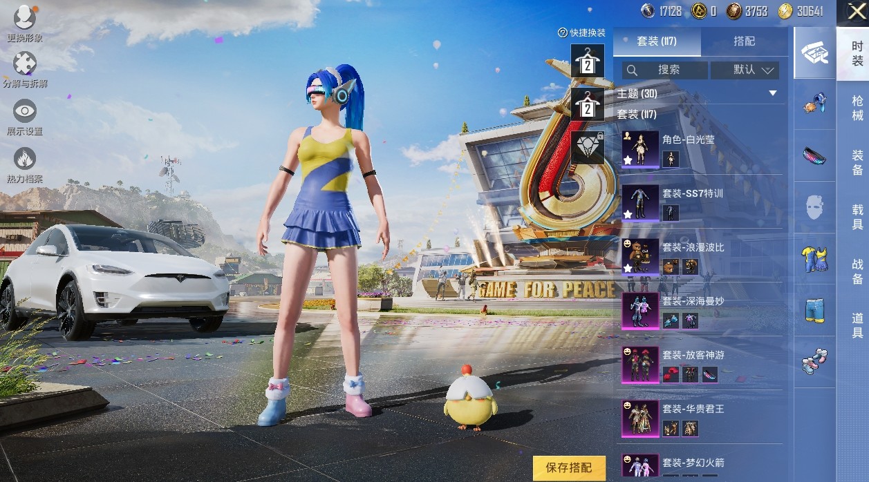 HPQM3263224和平精英账号详情图4 HPQM3263224和平精英账号详情图4