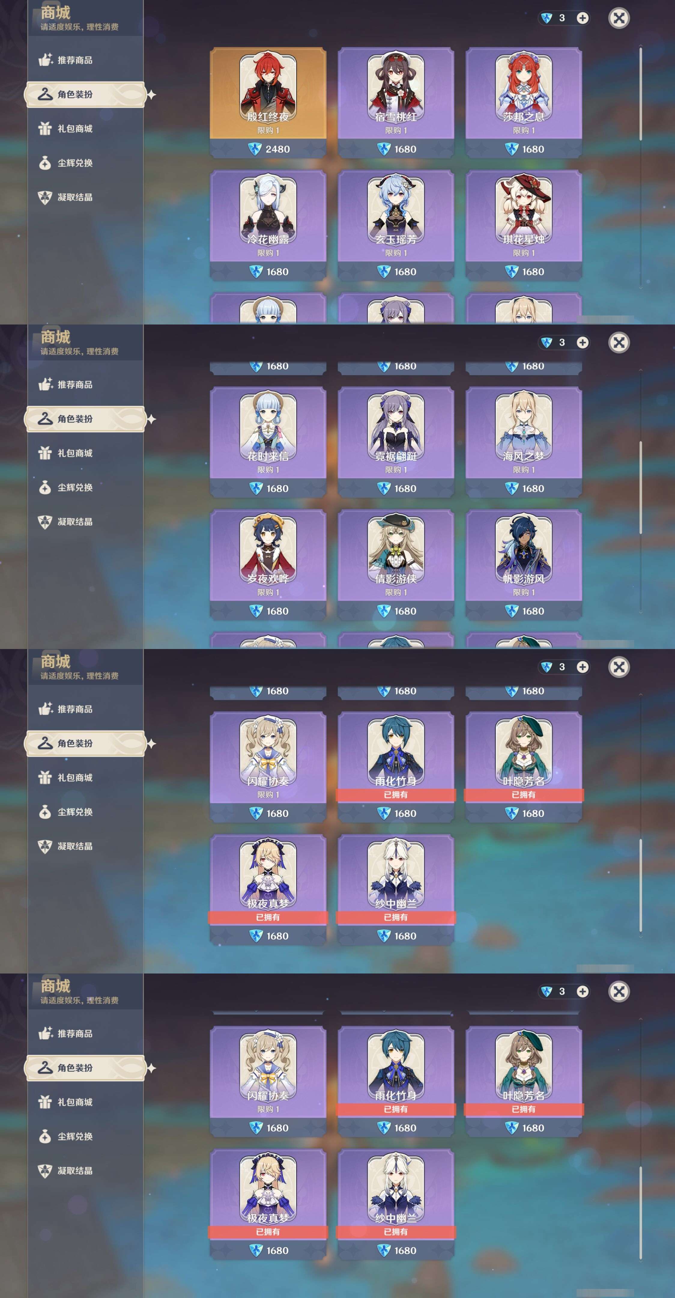YSMK33874原神账号详情图9 YSMK33874原神账号详情图9