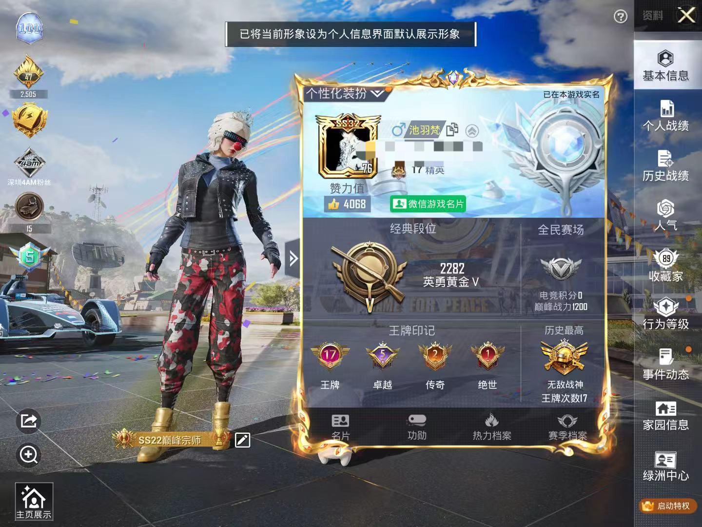 HPSJ3263134和平精英账号详情图4 HPSJ3263134和平精英账号详情图4
