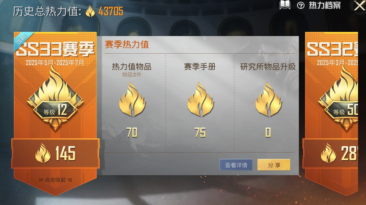 HPKG3263225和平精英账号详情图12