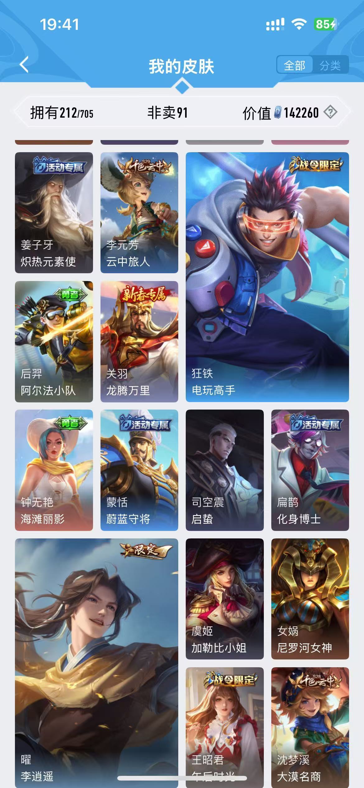 WZKG3165925王者荣耀账号详情图10 WZKG3165925王者荣耀账号详情图10