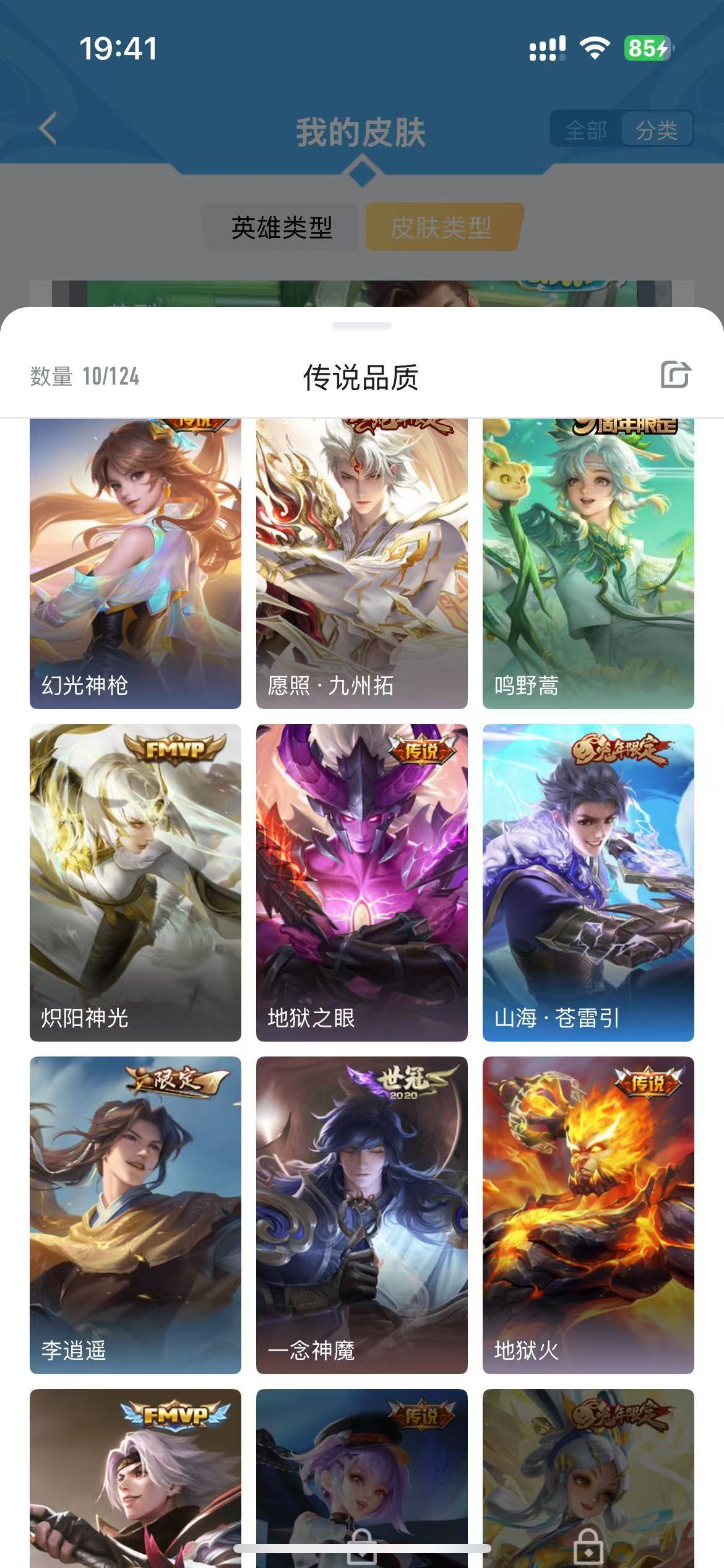 WZKG3165925王者荣耀账号详情图14 WZKG3165925王者荣耀账号详情图14